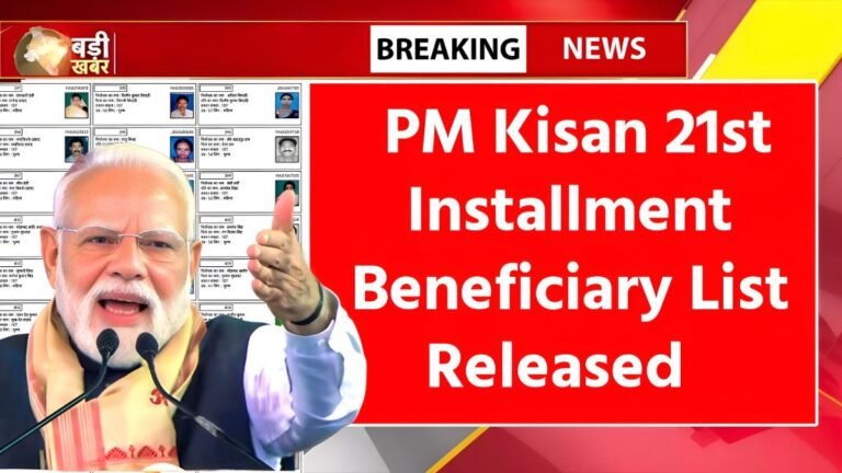 PM Kisan 21st installment, PM Kisan beneficiary list, PM Kisan payment status, PM Kisan 2025 update, PM Kisan check name, PM Kisan online status, farmers scheme India, PM Kisan installment date, PM Kisan list download, PM Kisan status check,