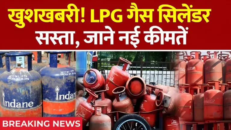LPG price 2025, gas cylinder rate, 14.2kg LPG price, 19kg commercial cylinder, LPG price today, gas cylinder new rate, LPG subsidy update, cylinder price change, LPG rate in my city, gas price latest news,