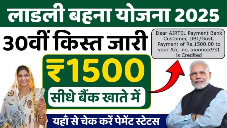 Ladli Behna Yojana, Ladli Behna 30th installment, 1500 rupees payment, MP government scheme, Ladli Behna latest update, beneficiary payment status, women welfare scheme MP, Ladli Behna yojana payment, installment credit update, government scheme 2025,