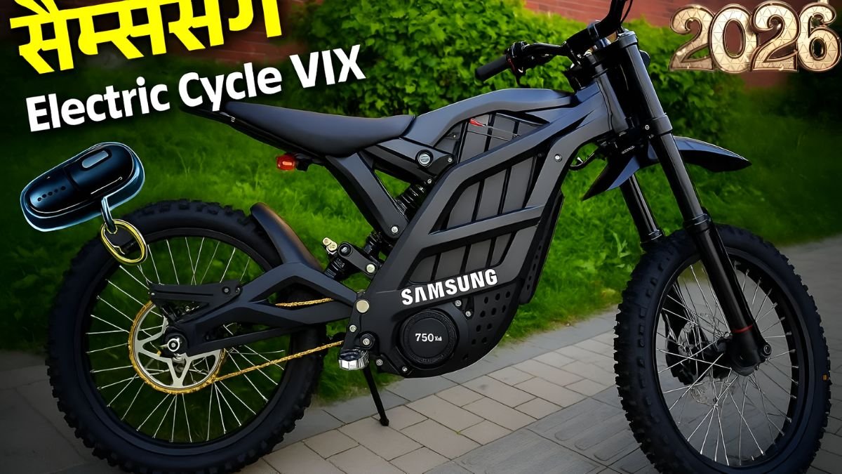 Samsung Electric Cycle 2026, Samsung e-cycle 2026, Samsung electric bike, 150KM range e-cycle, Ultra-fast charging cycle, Smart design electric cycle, Samsung EV two-wheeler, Electric cycle price India, Long range e-cycle India, Samsung EV launch 2026,