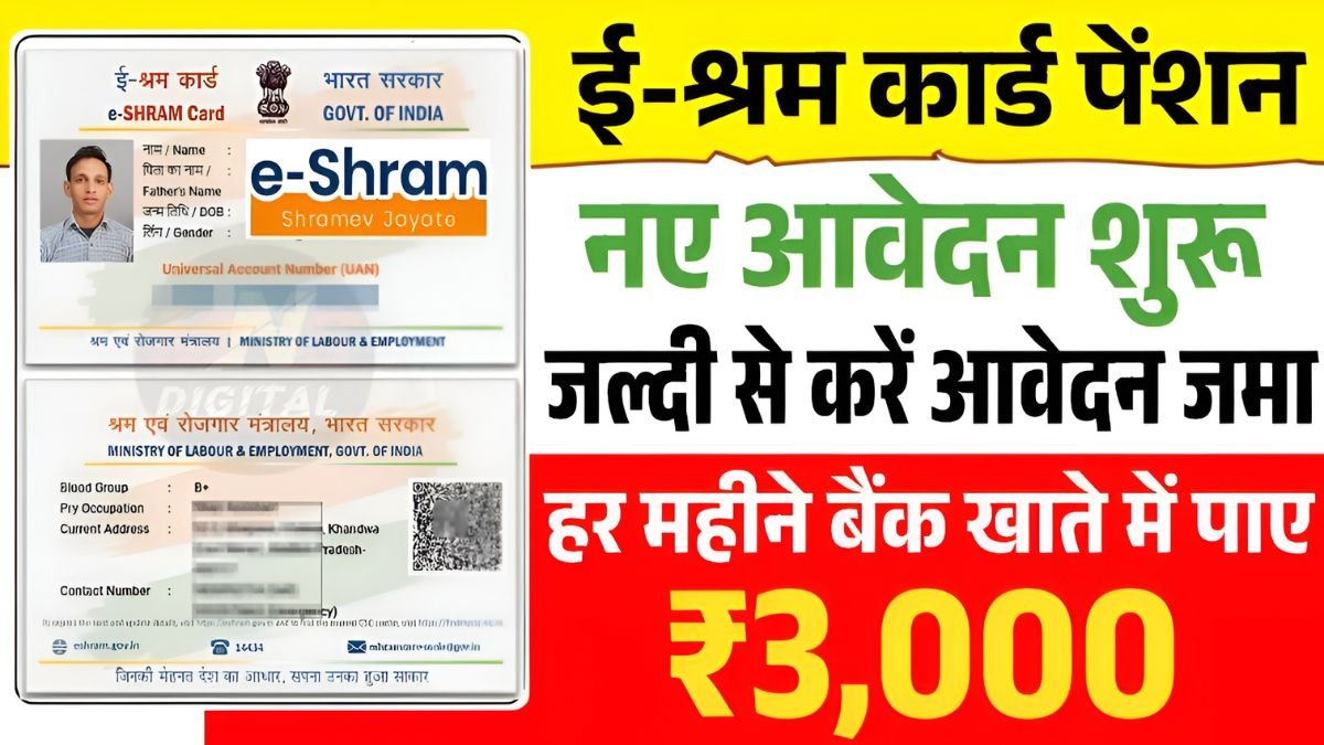 Shram Pension Yojana 2025, Unorganized sector workers, ₹3000 monthly pension, Government pension scheme, Labour welfare India, Shram Yojana benefits, Shram pension registration, Workers pension scheme, Social security for labourers, Pension for unorganized workers,